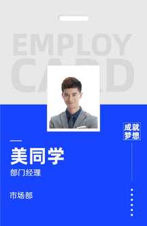 简约撞色人像抠图工牌工作证海报 简约撞色人像抠图工牌工作证海报模板图片