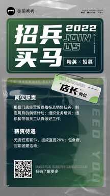 潮酷风店长岗位招聘海报 潮酷风店长岗位招聘海报模板图片