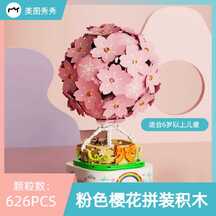 简约撞色樱花拼装积木玩具电商主图海报 简约撞色樱花拼装积木玩具电商主图海报模板图片