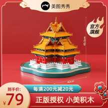 喜庆风故宫积木玩具电商主图海报 喜庆风故宫积木玩具电商主图海报模板图片