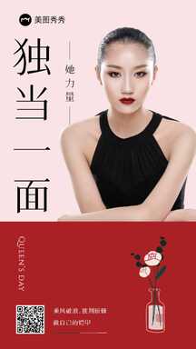 简约质感女神节妇女节她力量营销海报 简约质感女神节妇女节她力量营销海报模板图片