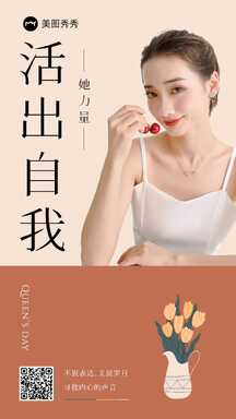 女神节妇女节简约清新女性她力量营销海报 女神节妇女节简约清新女性她力量营销海报模板图片