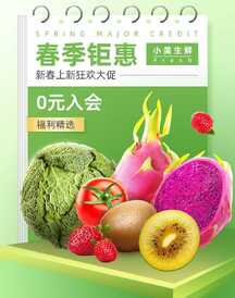 实景风电商风水果生鲜大促电商海报 实景风电商风水果生鲜大促电商海报模板图片