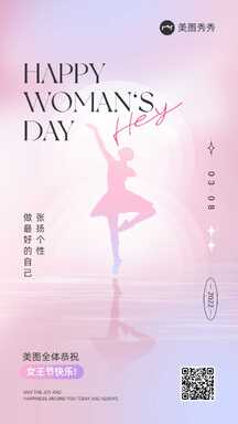 浪漫酸性风妇女节女神节营销海报 浪漫酸性风妇女节女神节营销海报模板图片