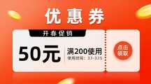 简约撞色横板banner店铺开春营销满减优惠券 简约撞色横板banner店铺开春营销满减优惠券模板图片