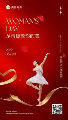 喜庆风高级感妇女节女生节营销海报 喜庆风高级感妇女节女生节营销海报模板图片