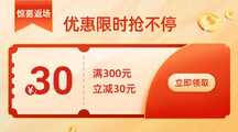 喜庆风横板banner店铺营销满减优惠券 喜庆风横板banner店铺营销满减优惠券模板图片