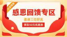 喜庆风店铺促销优惠券横板banner 喜庆风店铺促销优惠券横板banner模板图片