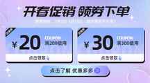 酸性潮酷风电商满减营销优惠券横板banner 酸性潮酷风电商满减营销优惠券横板banner模板图片