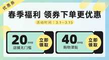 潮酷风撞色店铺春季促销优惠券横板海报 潮酷风撞色店铺春季促销优惠券横板海报模板图片