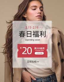 高级质感春日福利优惠券电商海报 高级质感春日福利优惠券电商海报模板图片
