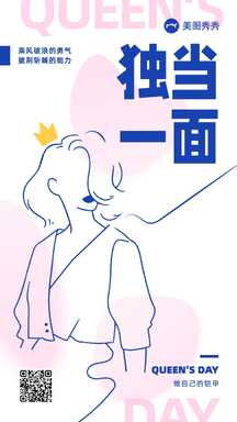 妇女节女神节扁平手绘风插画她力量节日祝福海报 妇女节女神节扁平手绘风插画她力量节日祝福海报模板图片
