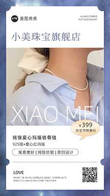 轻奢高级质感珠宝店纯银爱心玛瑙锁骨链女神节营销特惠海报 轻奢高级质感珠宝店纯银爱心玛瑙锁骨链女神节营销特惠海报模板图片