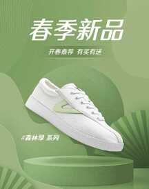 简约清新鞋服系列春季新品营销海报 简约清新鞋服系列春季新品营销海报模板图片