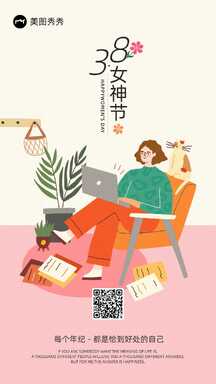 手绘插画风撞色女生节祝福海报 手绘插画风撞色女生节祝福海报模板图片