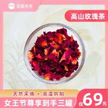 三八节简约清新风高山玫瑰茶电商主图海报直通车 三八节简约清新风高山玫瑰茶电商主图海报直通车模板图片