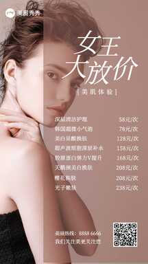 三八妇女节简约轻奢风医美美容体验促销宣传海报 三八妇女节简约轻奢风医美美容体验促销宣传海报模板图片