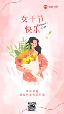 清新少女风手绘女神节妇女节祝福营销海报 清新少女风手绘女神节妇女节祝福营销海报模板图片