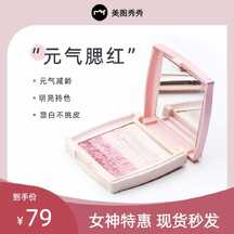 简约清新少女风腮红电商主图海报 简约清新少女风腮红电商主图海报模板图片