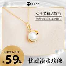 三八女王节轻奢时尚黑金精选饰品珍珠项链电商海报直通车 三八女王节轻奢时尚黑金精选饰品珍珠项链电商海报直通车模板图片
