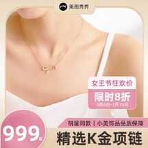 三八妇女节简约时尚饰品k金项链明星同款电商主图直通车 三八妇女节简约时尚饰品k金项链明星同款电商主图直通车模板图片