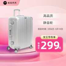 三八妇女节甜美潮酷风行李箱旅行箱电商主图直通车 三八妇女节甜美潮酷风行李箱旅行箱电商主图直通车模板图片