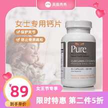 三八妇女节清新少女风女士专用钙片电商主图直通车 三八妇女节清新少女风女士专用钙片电商主图直通车模板图片