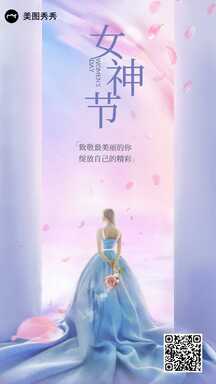清新少女风女神节致最美丽的你祝福海报 清新少女风女神节致最美丽的你祝福海报模板图片