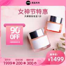 轻奢粉嫩风妇女节保湿霜美妆护肤产品电商主图海报 轻奢粉嫩风妇女节保湿霜美妆护肤产品电商主图海报模板图片
