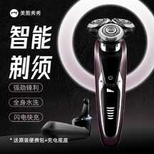 简约轻奢智能剃须刀电商主图直通车 简约轻奢智能剃须刀电商主图直通车模板图片