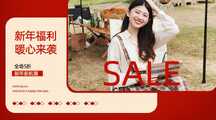 新年喜庆可爱风暖心福利打折促销海报横版banner 新年喜庆可爱风暖心福利打折促销海报横版banner模板图片