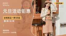 元旦文艺风五折活动促销海报横版banner 元旦文艺风五折活动促销海报横版banner模板图片