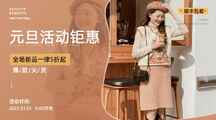 元旦文艺风五折活动促销海报横版banner 元旦文艺风五折活动促销海报横版banner模板图片