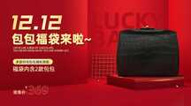 喜庆风双十二大促横板banner 喜庆风双十二大促横板banner模板图片