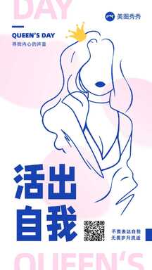 妇女节女神节手绘风少女插画她力量节日祝福海报 妇女节女神节手绘风少女插画她力量节日祝福海报模板图片