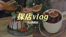 简约VLOG风美食探店横版视频封面 简约VLOG风美食探店横版视频封面模板图片