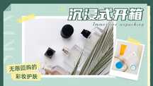 莫兰迪小清新手账风沉浸开箱横版视频封面 莫兰迪小清新手账风沉浸开箱横版视频封面模板图片