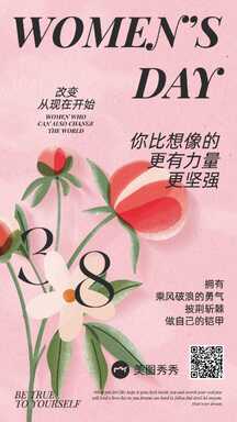 三八妇女节清新手绘风女性她力量系列宣传海报力量篇 三八妇女节清新手绘风女性她力量系列宣传海报力量篇模板图片
