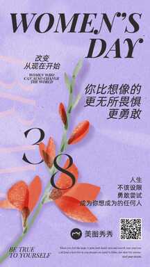 三八妇女节清新手绘风女性她力量系列宣传海报勇敢篇 三八妇女节清新手绘风女性她力量系列宣传海报勇敢篇模板图片