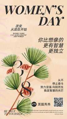三八妇女节清新手绘风女性她力量系列宣传海报独立篇 三八妇女节清新手绘风女性她力量系列宣传海报独立篇模板图片