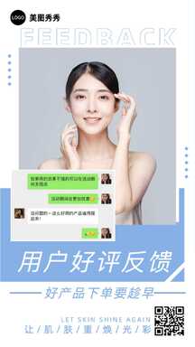 简约产品晒单营销海报 简约产品晒单营销海报模板图片