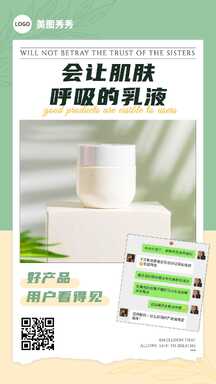 清新简约ins风产品晒单营销海报 清新简约ins风产品晒单营销海报模板图片