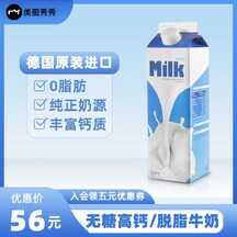 简约纯净无糖高钙脱脂牛奶电商主图海报 简约纯净无糖高钙脱脂牛奶电商主图海报模板图片