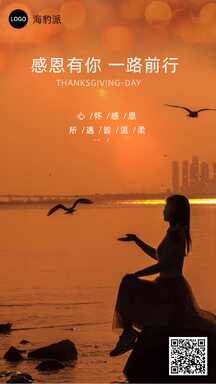 实景文艺风感恩日签海报 实景文艺风感恩日签海报模板图片
