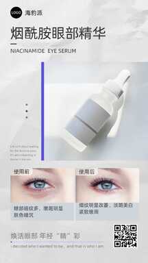 简约风护肤品对比美妆带货海报 简约风护肤品对比美妆带货海报模板图片