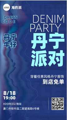 时尚简约风线下服饰店铺派对营销活动海报 时尚简约风线下服饰店铺派对营销活动海报模板图片