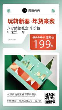 简约质感电商风年货礼盒新鲜直发拼团团购海报 简约质感电商风年货礼盒新鲜直发拼团团购海报模板图片