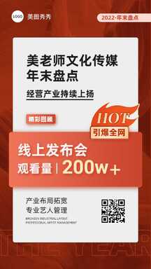 简约大气风年末盘点海报 简约大气风年末盘点海报模板图片