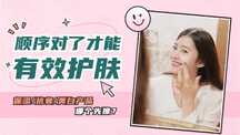 甜美扁平风护肤教程分享横版视频封面 甜美扁平风护肤教程分享横版视频封面模板图片