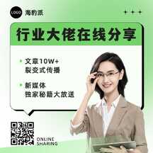 简约渐变风新媒体行业知识分享课程直播方形海报 简约渐变风新媒体行业知识分享课程直播方形海报模板图片